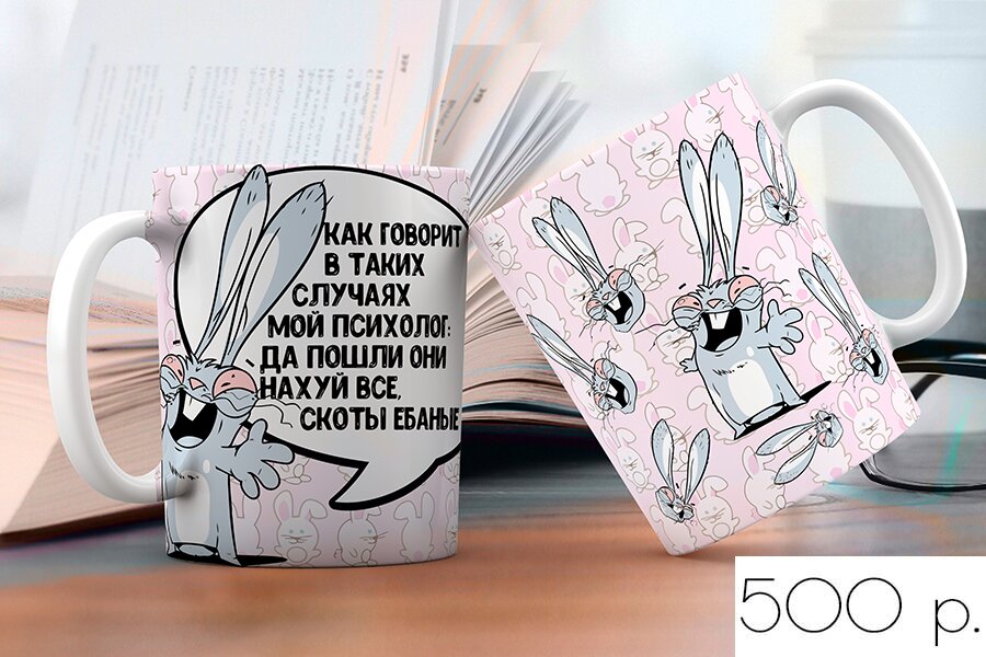 как говорит мой психолог, да пошли они на хуй