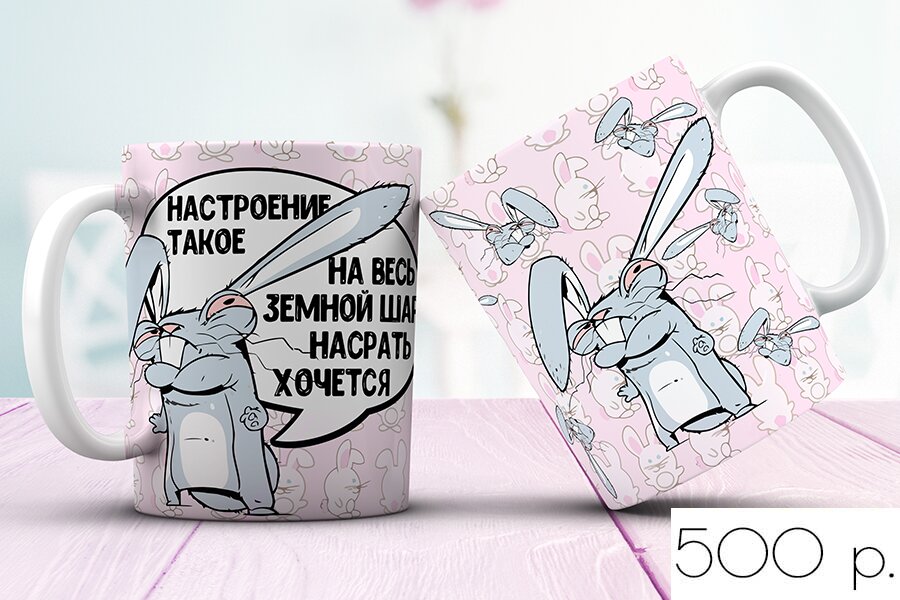НАСТРОЕНИЕ ТАКОЕ, НА ВЕСЬ ЗЕМНОЙ ШАР НАСРАТЬ ХОЧЕТСЯ